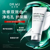 88VIP：达尔肤 控油保湿 洗面奶