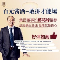 容大 酱酒53度飞龙在天500ml 纯粮食大曲酱香型白酒