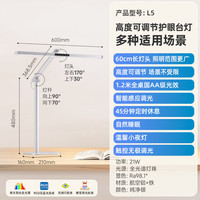 孩视宝 学习护眼灯 床头阅读台灯2025L5A