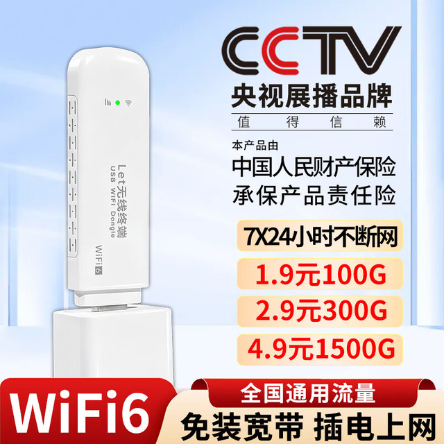 帝休 随身wifi 全国通用-随用随充