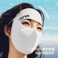 88VIP：蕉下 防紫外线 女士防晒面罩