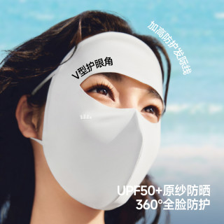 蕉下 防紫外线 女士防晒面罩