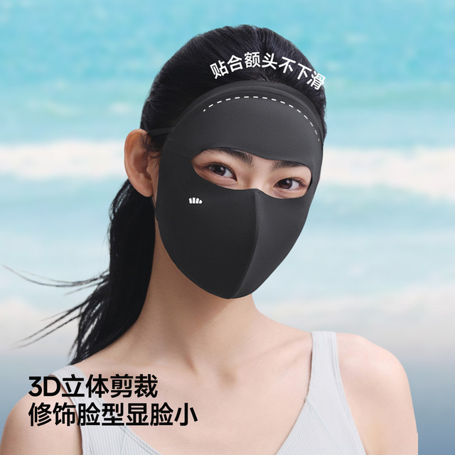 蕉下 防紫外线 女士防晒面罩*1只