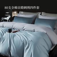多喜爱 80支全棉贡缎刺绣套件婚庆纯棉被套床单全棉四件套