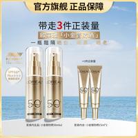 巴黎欧莱雅 欧莱雅 小金管防晒霜50倍防紫外线双支套装送礼