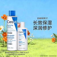 适乐肤 保湿舒缓爽肤水/神经酰胺水乳液套装C乳