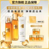 巴黎欧莱雅 欧莱雅 花蜜胶原洁面水乳三件套护肤套装礼盒抗老抗皱紧致小蜜罐系列