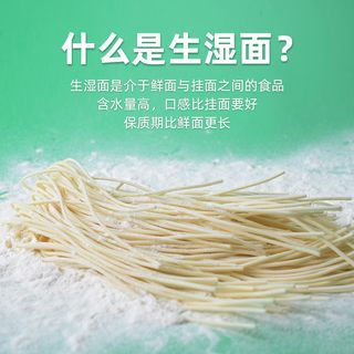  Wheatsun/望乡 低脂肪 重庆小面挂面