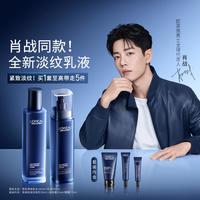 巴黎欧莱雅 欧莱雅男士 青春肌源淡纹玻色因水乳套装男士保湿护肤套装
