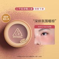 3CE 单色腮红限定氛围色自然持久裸妆哑光黄皮显白彩妆礼物