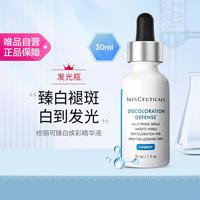 修丽可 臻白焕彩精华液 30ml