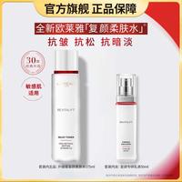 巴黎欧莱雅 复颜水乳护肤套装抗皱紧致抗老保湿