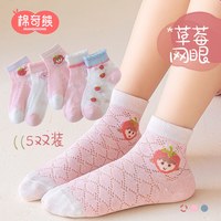 棉奇熊 纯棉 女童袜子