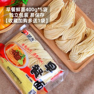  Wheatsun/望乡 低脂肪 重庆小面挂面