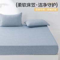 博洋 家纺 亲肤床笠单件套防滑固定床笠家用床上用品几何素色床笠单件套