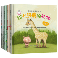 精装硬壳 幼儿绘本