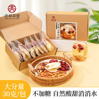 杏林草堂 苹果山楂茶 特级 30g*24包