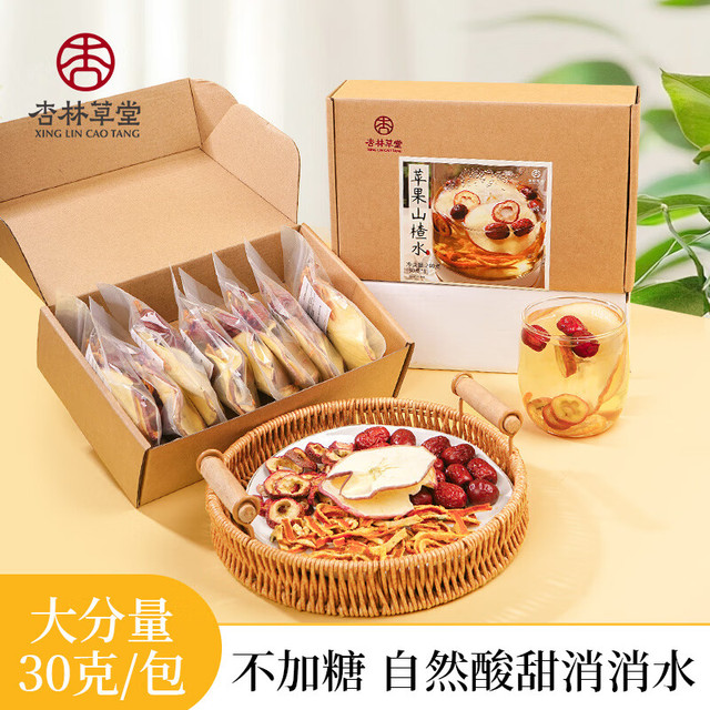杏林草堂 苹果山楂茶 特级 30g*24包