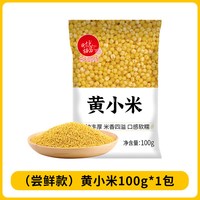 时光稻留 黄小米粥 100g 内蒙古赤峰
