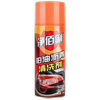 净佰俐 柏油沥青清洗剂