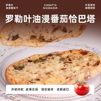 奈时 NICEBAKER 罗勒油浸番茄恰巴塔 170g 1袋