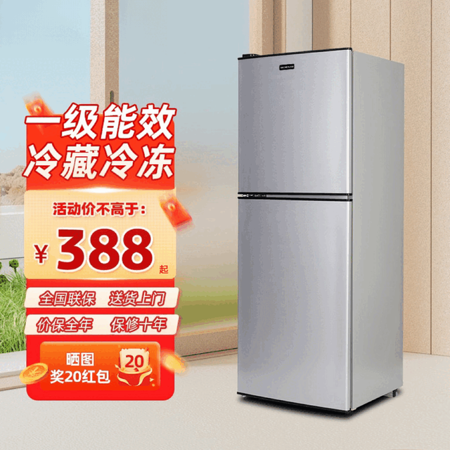 海尔 两门三门冰箱小户型节能超薄冷藏冷冻两用