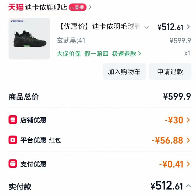 迪卡侬 羽毛球鞋BS990P减震防滑羽毛球运动比赛球鞋IVJ1 翡翠绿色 42