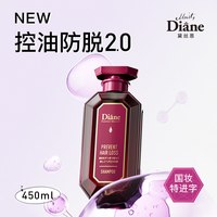 黛丝恩 致美防脱防掉发断发控油增发洗发水450ml
