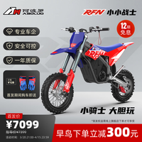 阿波罗镜片 阿波罗RFN小小战士SX-E2电动两轮越野摩托车6-12岁可骑非道路车