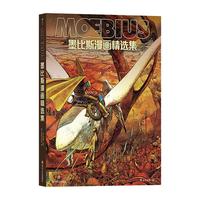  后浪出版公司 锁线精装 漫画精选集