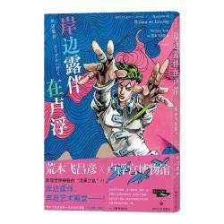 后浪出版公司 艺术联动 日本漫画