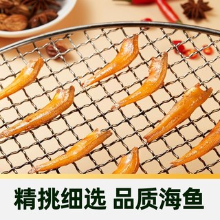  JINZAI/劲仔 深海小鱼 小鱼干