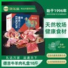  额尔敦 牛羊礼盒