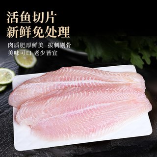  xianchi/鲜驰 无骨刺 巴沙鱼柳