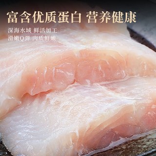  xianchi/鲜驰 无骨刺 巴沙鱼柳