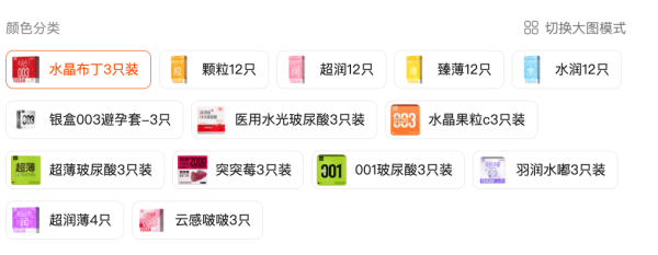 羽感 任选三件 安全套组合装「玻尿酸、超薄、情趣、003多款可选」