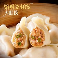  HITOMORROW/大希地 加热即食 牛肉水饺