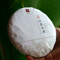 言印 普洱茶生茶饼