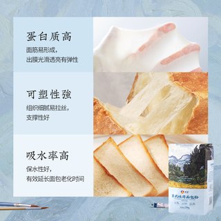新良制粉 大师日式吐司面包粉 高筋面粉 2.5kg