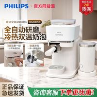 PHILIPS/飞利浦 现研磨 咖啡机