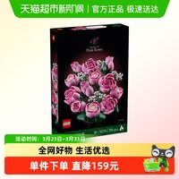 移动端：乐高 花卉植物系列 10374 粉玫瑰花束