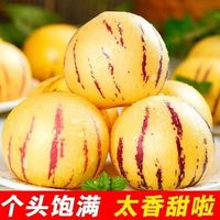 萧鲜生 低糖 人参果