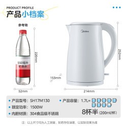 美的 304不锈钢 电热水壶 1.7L 双层隔热