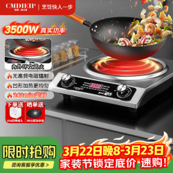 凯盟·迪艾普 德国凯盟商用电陶炉3500W家用