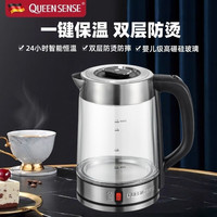QUEENSENSE 一键保温 电热水壶