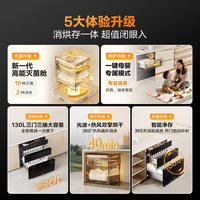  Haier/海尔 烘干一体 消毒柜 EB130ProU1