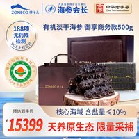 獐子岛 大连淡干海参 500g