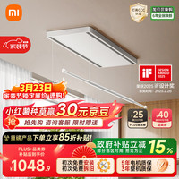 米家 智能双控双杆晾衣机