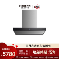 方太 0缝*平嵌 28风量 挥手智控