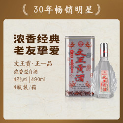 文王贡酒 正一品 42%vol 490ml*4瓶 经典畅销款
